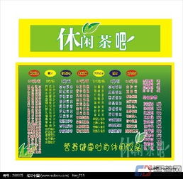 休閑茶吧連鎖加盟 行業分析、品牌代理與茶葉銷售一體化經營策略
