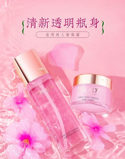 歐佩櫻花酵母系列 科技賦能美膚，開啟智慧護(hù)膚新體驗(yàn)