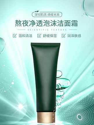 解鎖數字創意寶藏 千圖網上的免費化妝品用品素材與模板