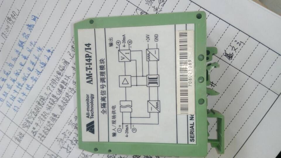 AM-T-I4/I20標準電壓電流信號隔離器廠家_儀器儀表欄目